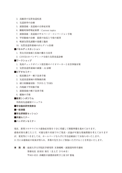 食道癌 (がん研スタイル 癌の標準手術) 渡邊 雅之 食道がんの手術……開胸、胸腔鏡、縦隔鏡という選択肢 | Doctorbook